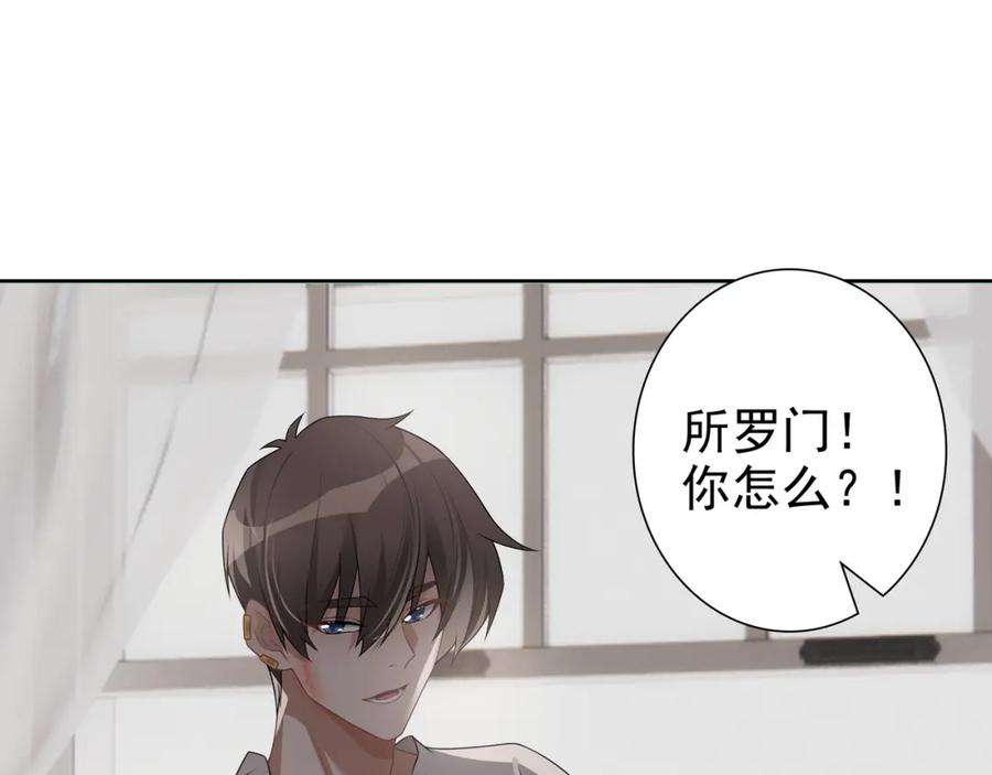 亲爱的殿下 - 第66话 交代了吗？ - 第56张图