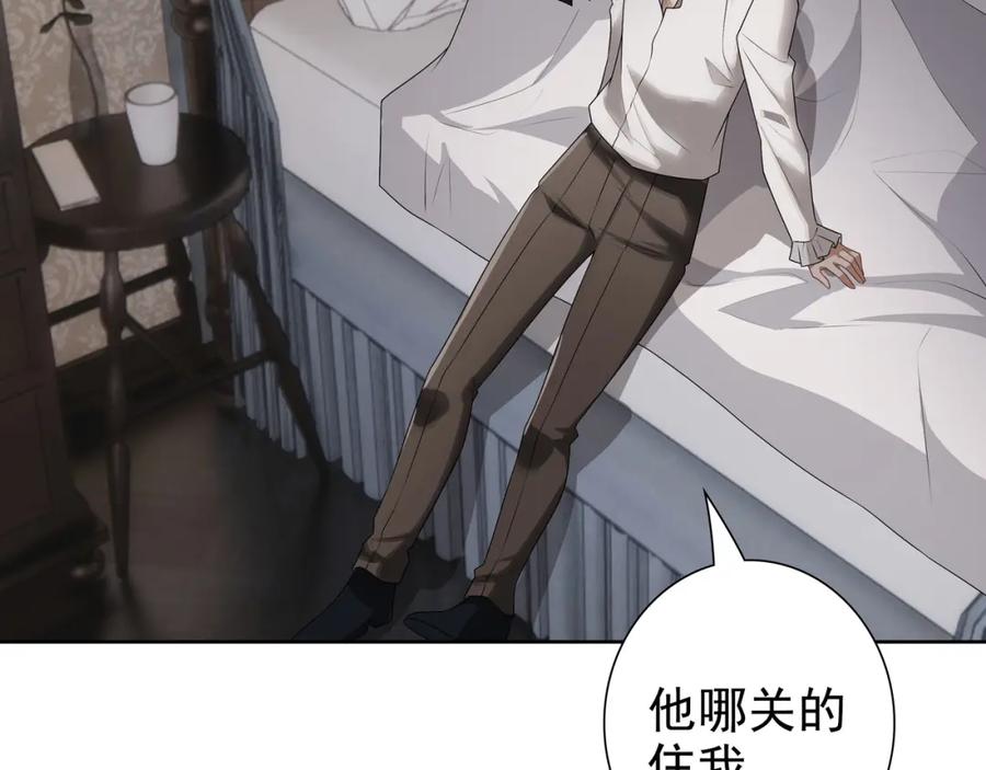 亲爱的殿下 - 第66话 交代了吗？ - 第60张图