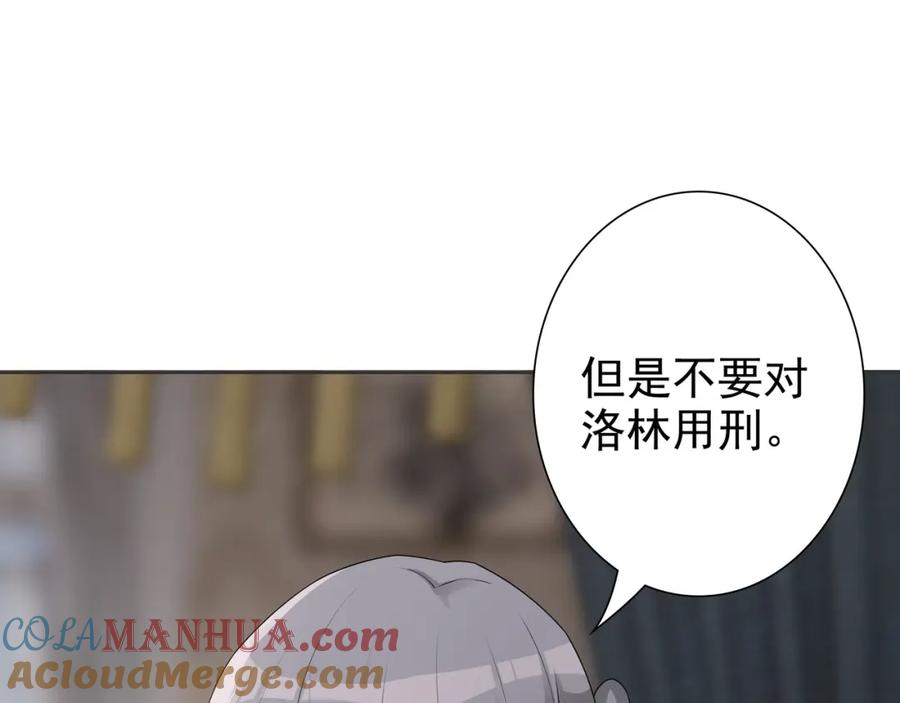 亲爱的殿下 - 第66话 交代了吗？ - 第25张图