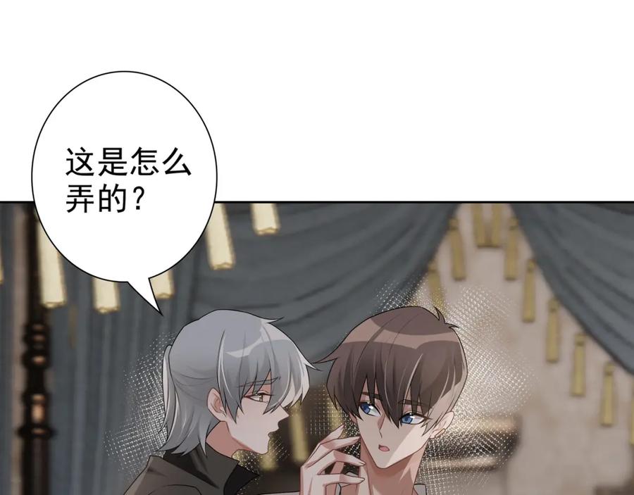 亲爱的殿下 - 第66话 交代了吗？ - 第64张图