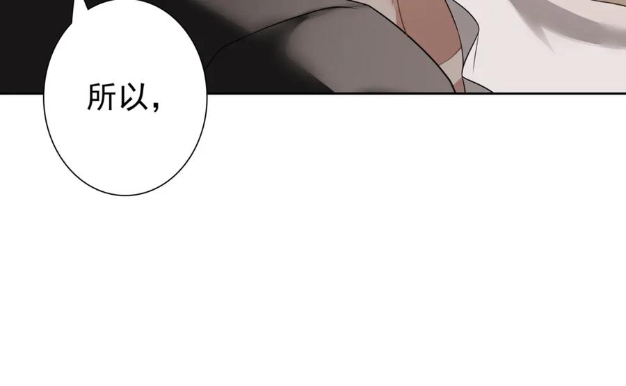 亲爱的殿下 - 第66话 交代了吗？ - 第72张图