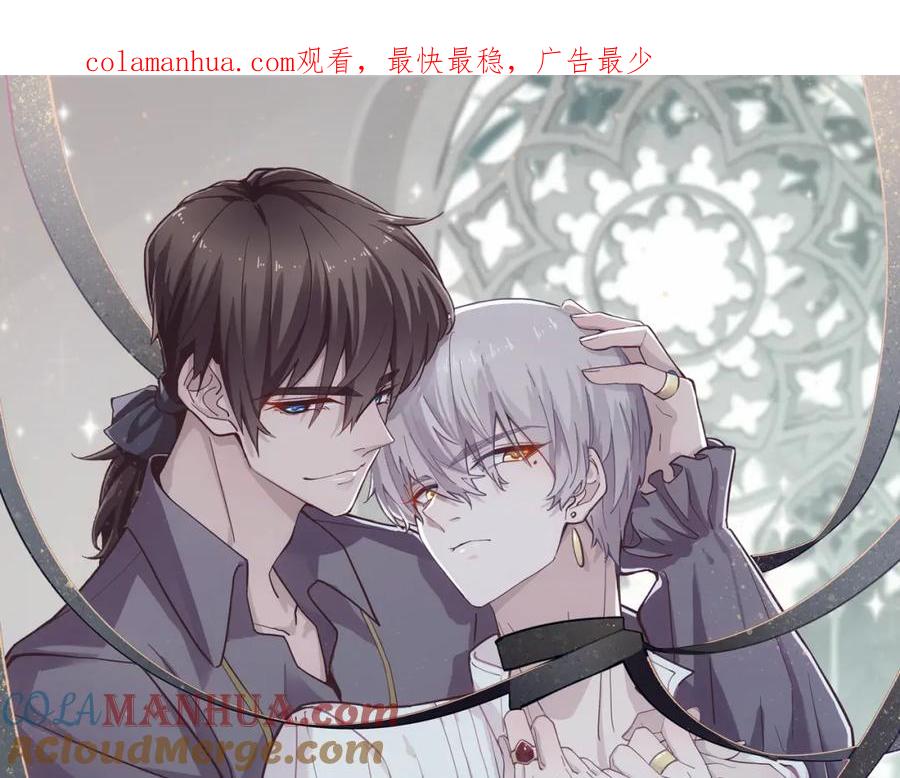 亲爱的殿下 - 第66话 交代了吗？ - 第1张图