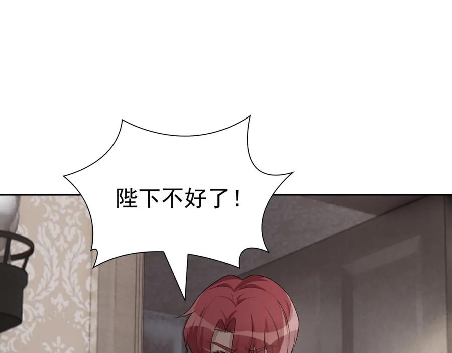 亲爱的殿下 - 第66话 交代了吗？ - 第83张图