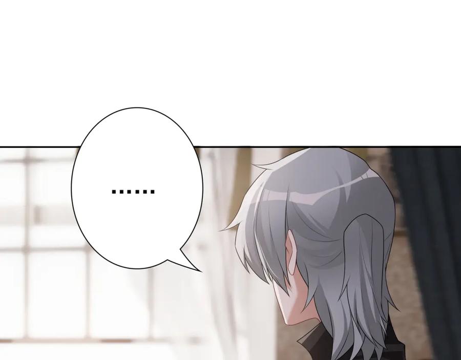 亲爱的殿下 - 第66话 交代了吗？ - 第35张图