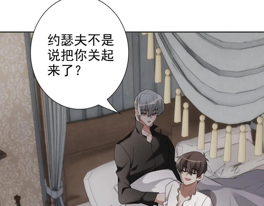 亲爱的殿下 - 第66话 交代了吗？ - 第59张图