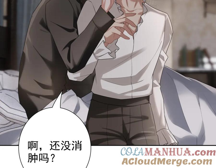 亲爱的殿下 - 第66话 交代了吗？ - 第65张图