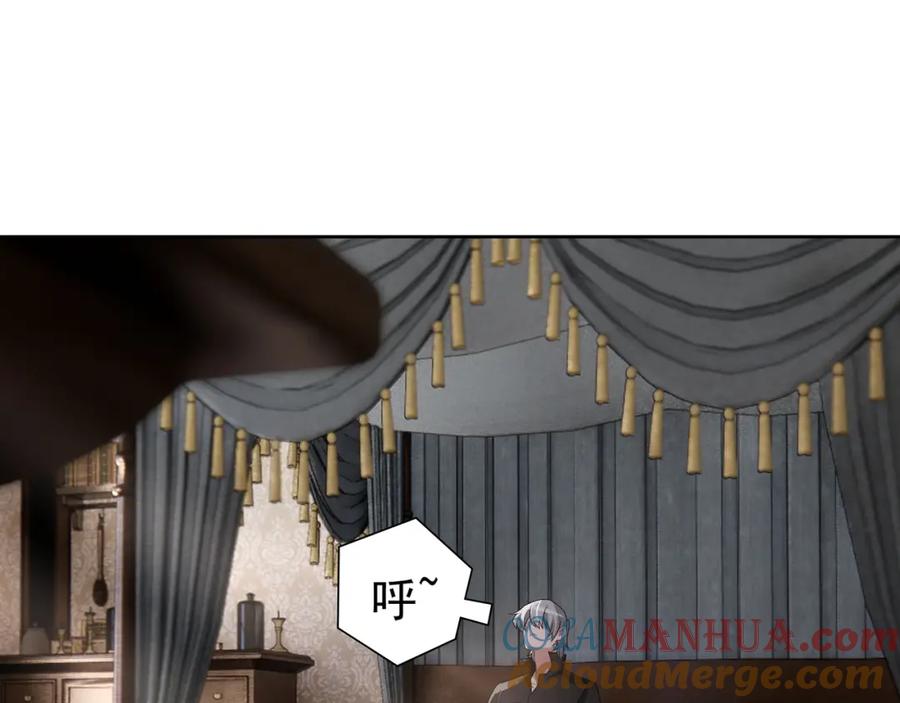 亲爱的殿下 - 第66话 交代了吗？ - 第41张图