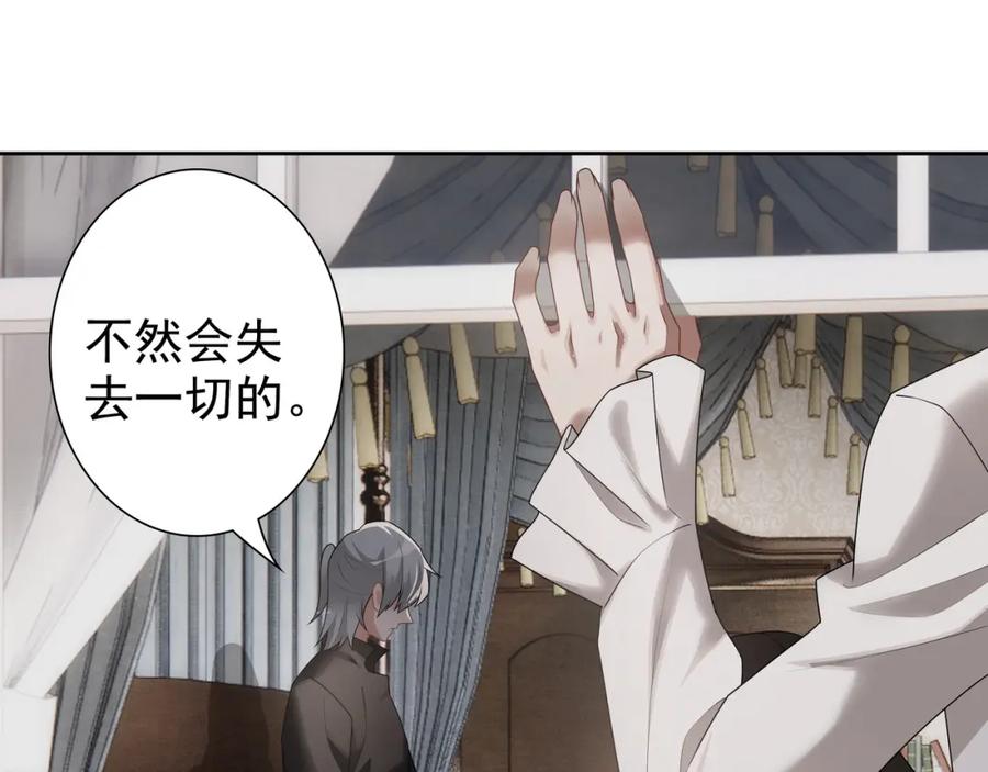 亲爱的殿下 - 第66话 交代了吗？ - 第54张图