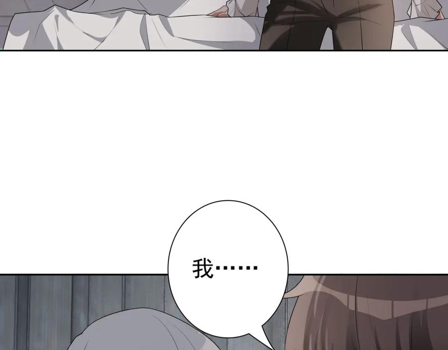 亲爱的殿下 - 第66话 交代了吗？ - 第78张图