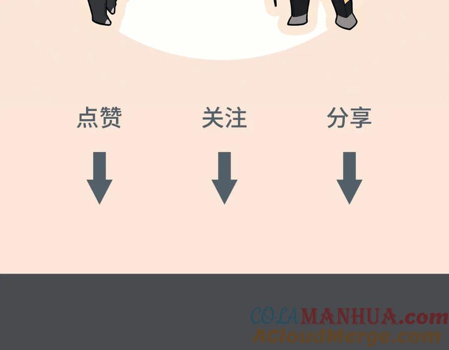 亲爱的殿下 - 第66话 交代了吗？ - 第113张图