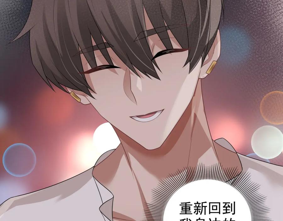 亲爱的殿下 - 第66话 交代了吗？ - 第50张图