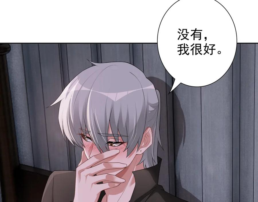 亲爱的殿下 - 第67话 帮个忙 - 第16张图