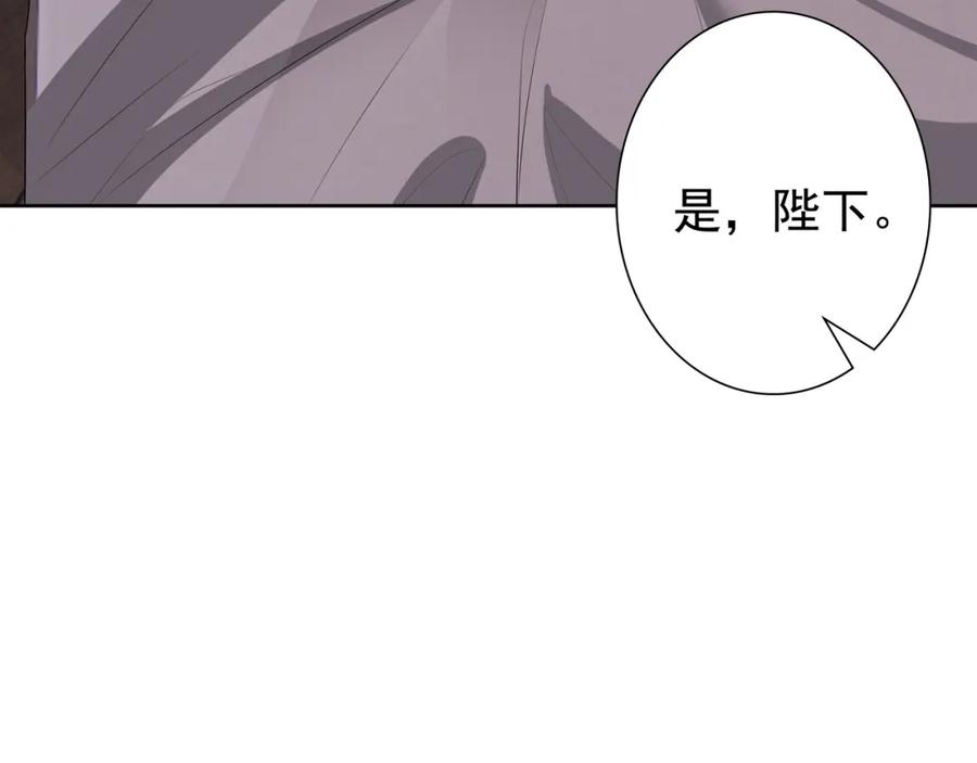 亲爱的殿下 - 第67话 帮个忙 - 第22张图