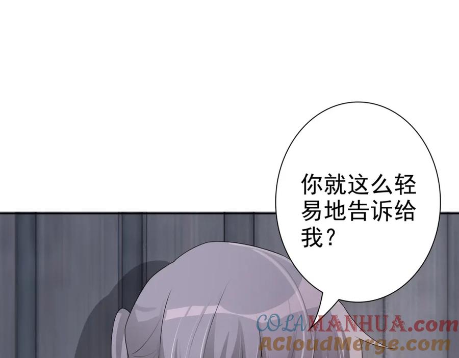 亲爱的殿下 - 第67话 帮个忙 - 第69张图