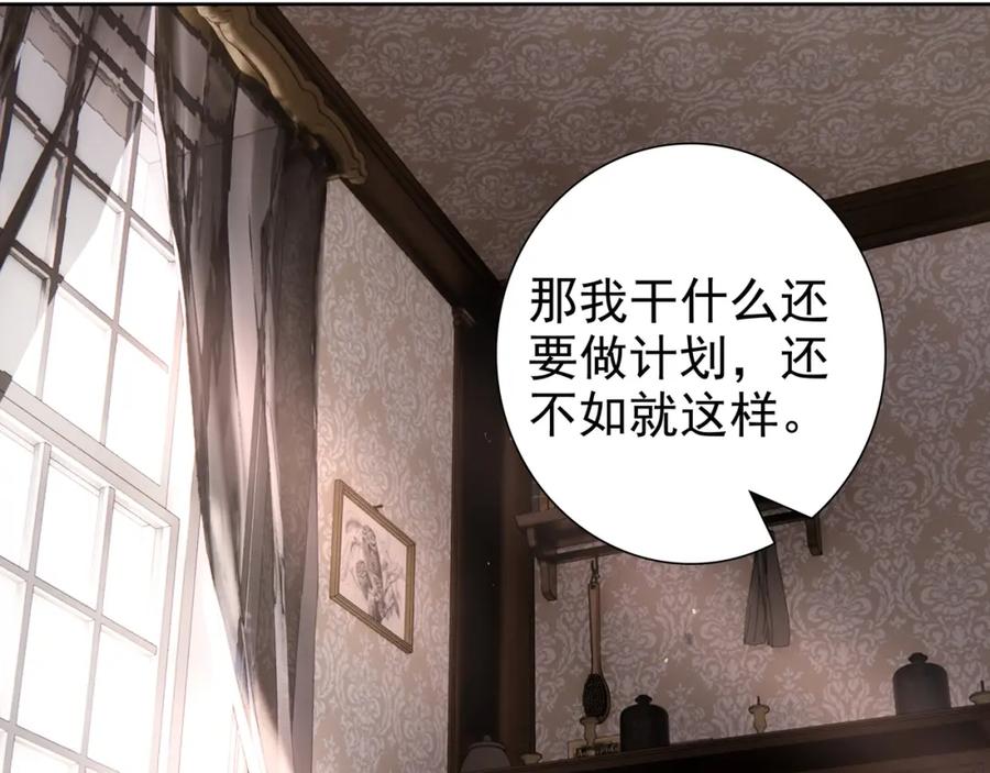 亲爱的殿下 - 第67话 帮个忙 - 第58张图