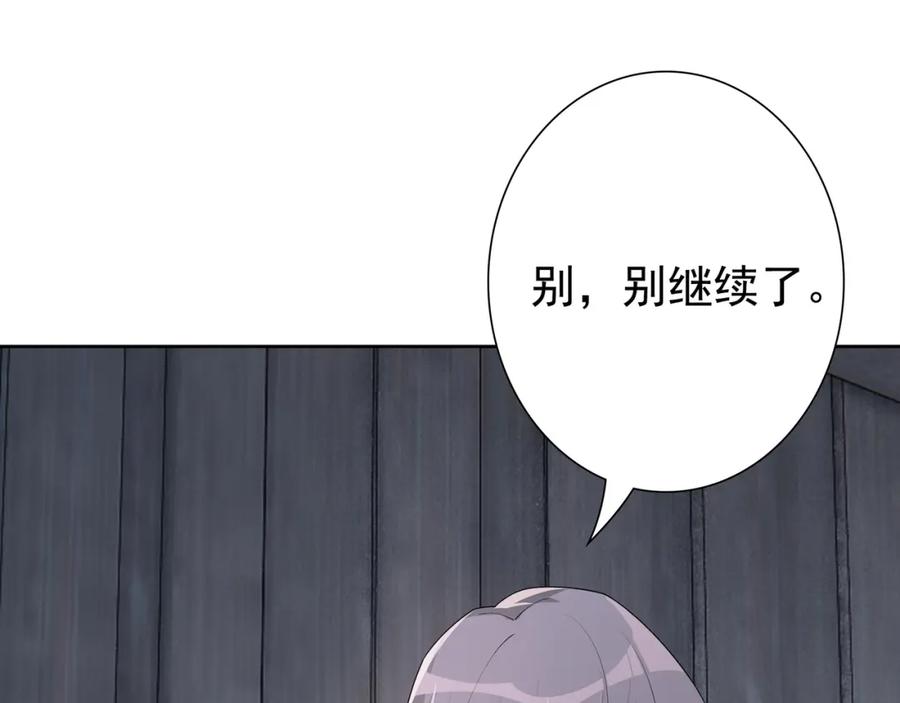 亲爱的殿下 - 第67话 帮个忙 - 第38张图