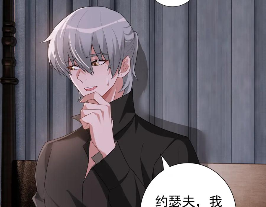 亲爱的殿下 - 第67话 帮个忙 - 第30张图