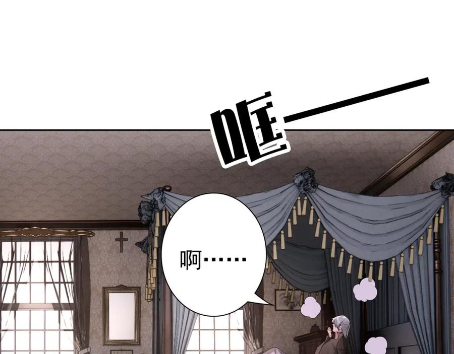 亲爱的殿下 - 第67话 帮个忙 - 第36张图