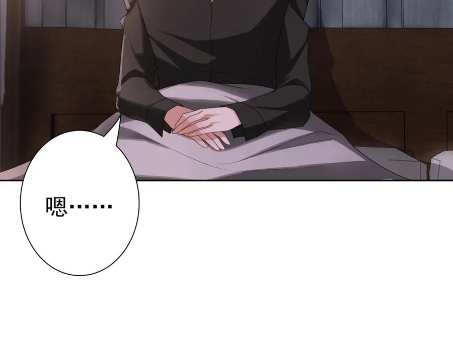 亲爱的殿下 - 第67话 帮个忙 - 第35张图