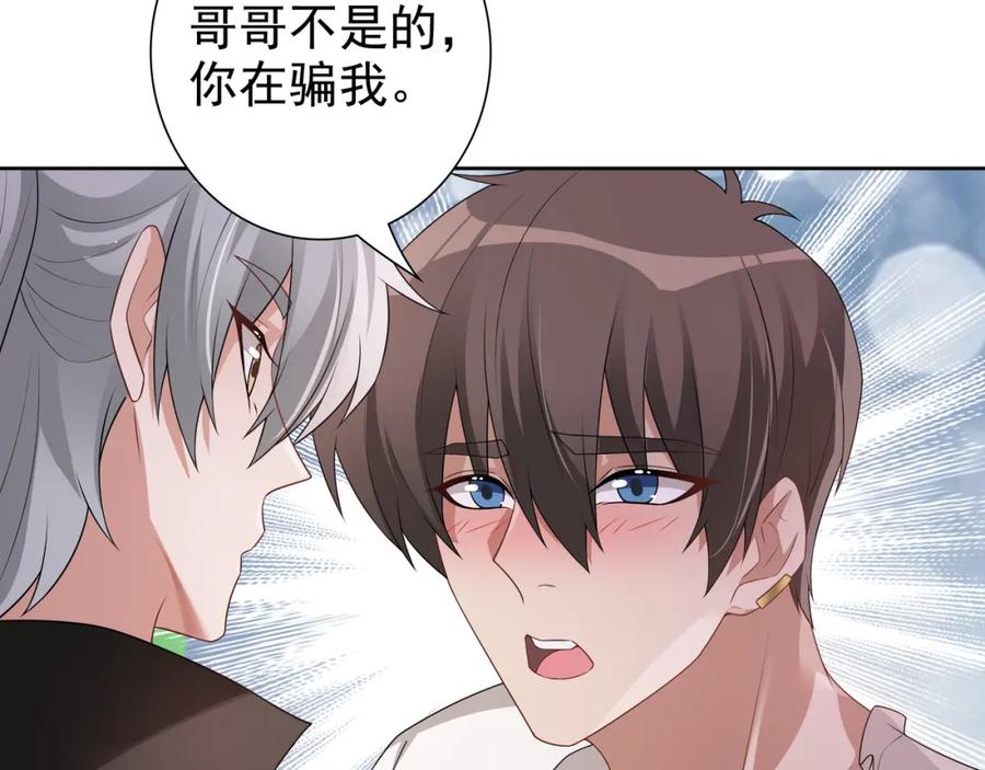 亲爱的殿下 - 第67话 帮个忙 - 第46张图