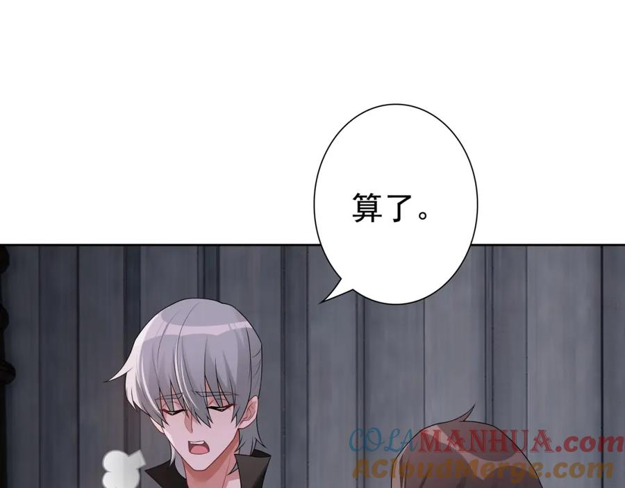 亲爱的殿下 - 第67话 帮个忙 - 第49张图