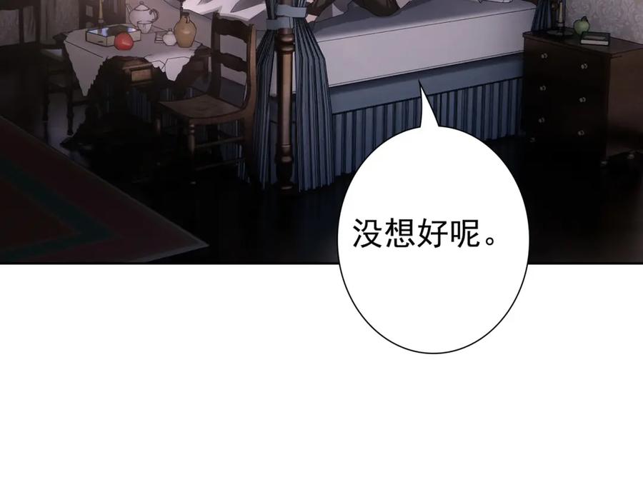 亲爱的殿下 - 第67话 帮个忙 - 第52张图