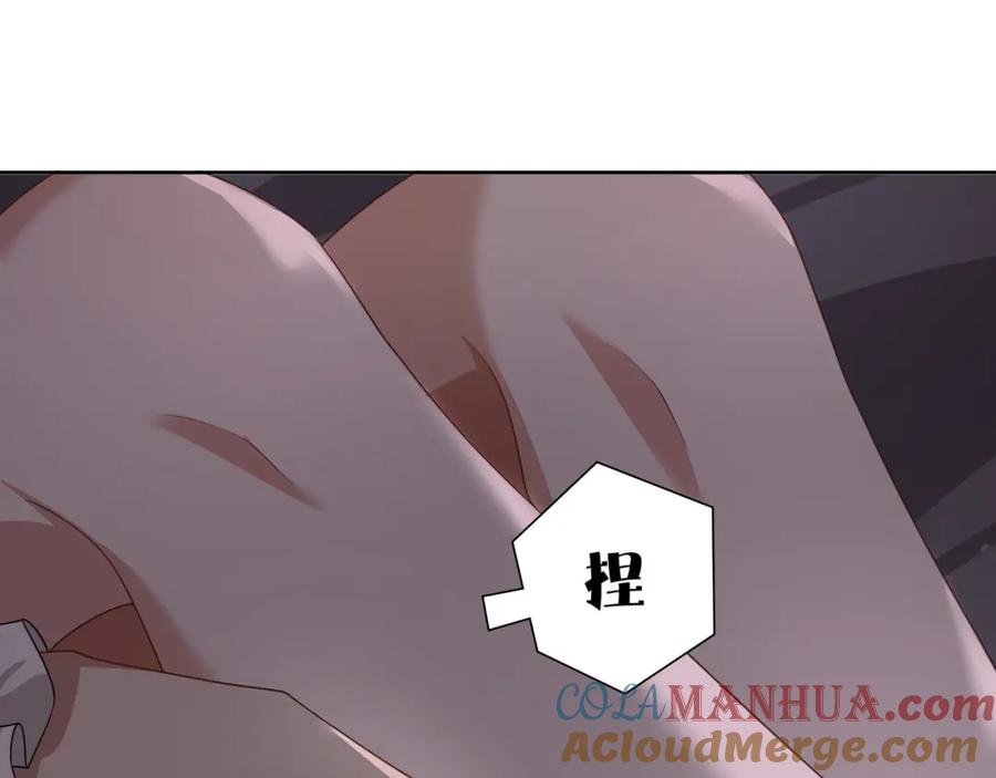 亲爱的殿下 - 第67话 帮个忙 - 第9张图