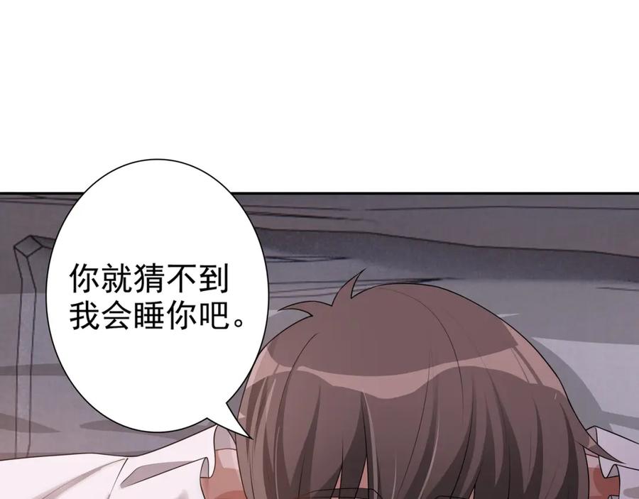 亲爱的殿下 - 第67话 帮个忙 - 第60张图