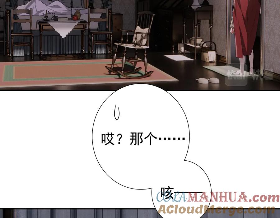 亲爱的殿下 - 第67话 帮个忙 - 第29张图