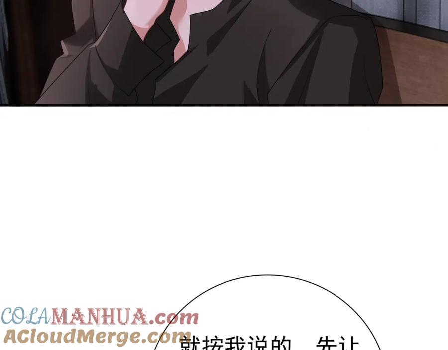 亲爱的殿下 - 第67话 帮个忙 - 第17张图