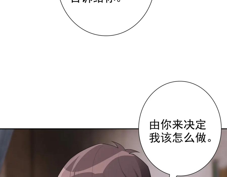 亲爱的殿下 - 第67话 帮个忙 - 第67张图