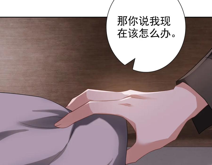 亲爱的殿下 - 第67话 帮个忙 - 第87张图