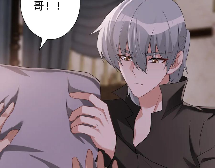 亲爱的殿下 - 第67话 帮个忙 - 第95张图