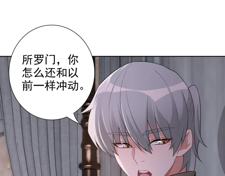 亲爱的殿下 - 第67话 帮个忙 - 第54张图