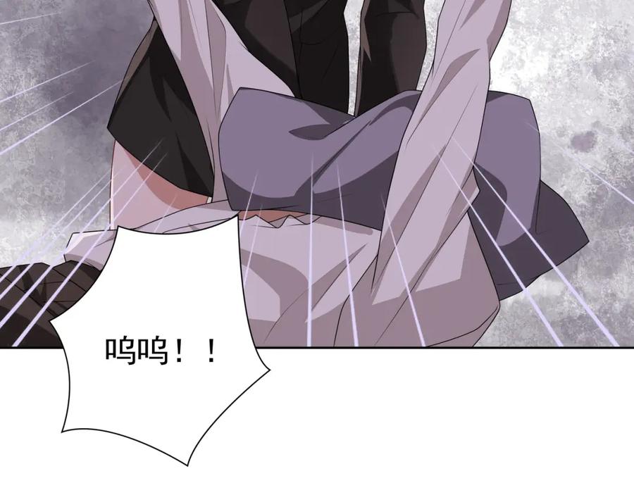 亲爱的殿下 - 第67话 帮个忙 - 第90张图