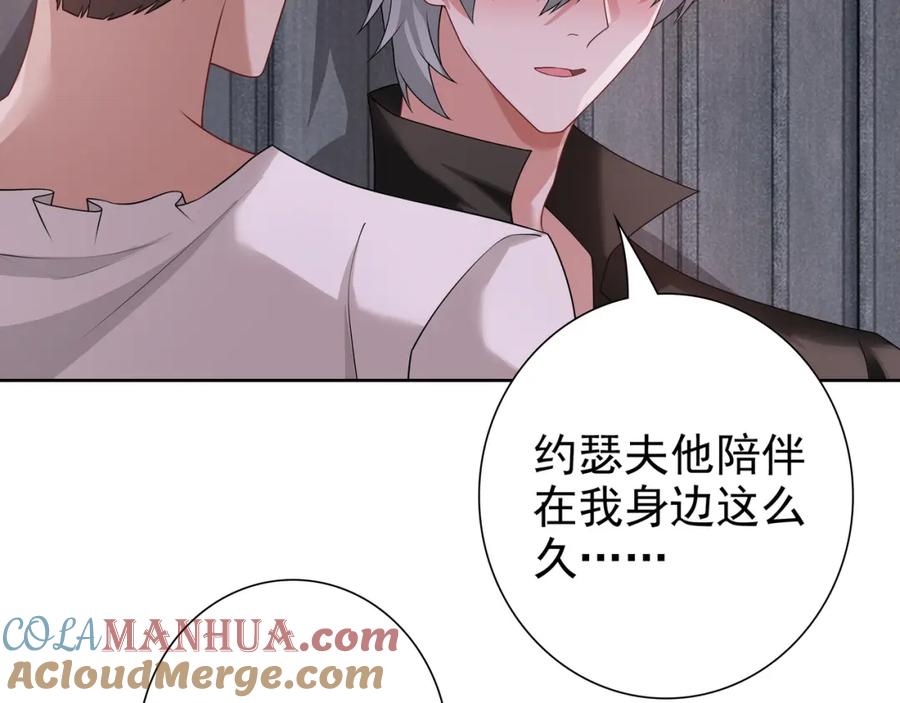 亲爱的殿下 - 第67话 帮个忙 - 第45张图