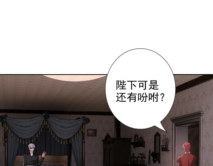 亲爱的殿下 - 第67话 帮个忙 - 第28张图