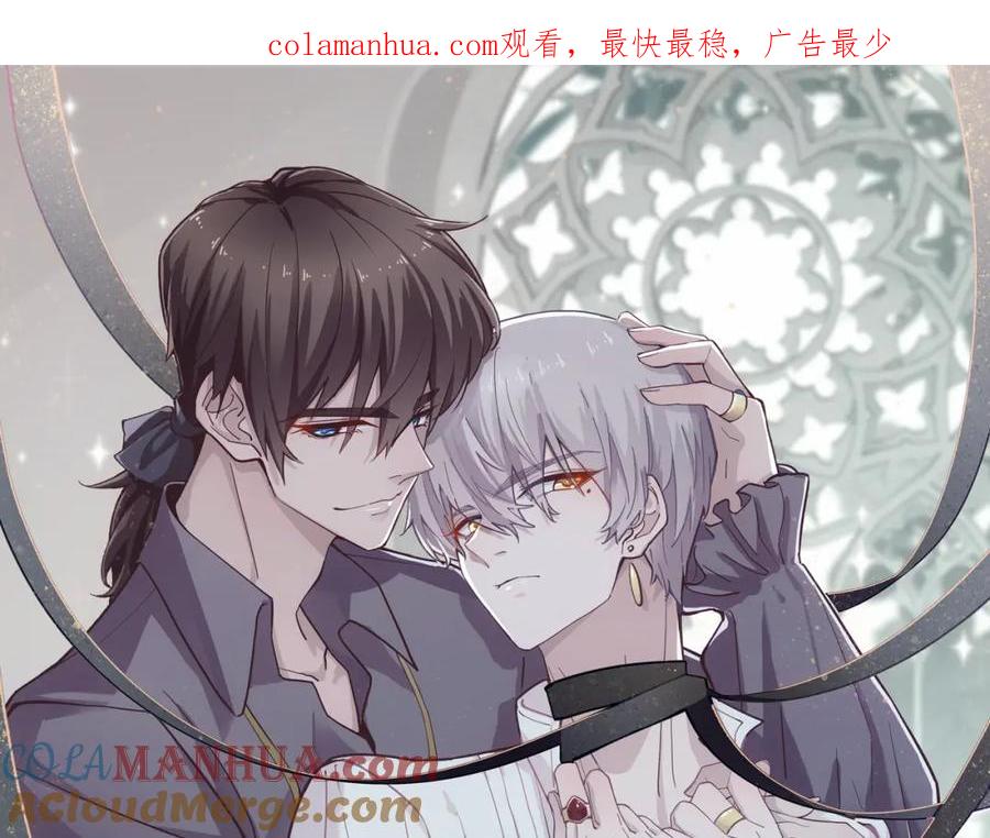 亲爱的殿下 - 第67话 帮个忙 - 第1张图