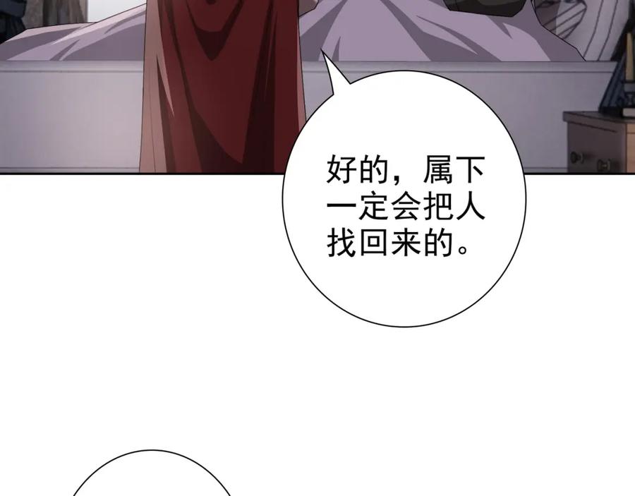 亲爱的殿下 - 第67话 帮个忙 - 第19张图