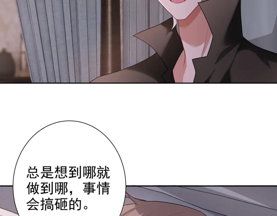 亲爱的殿下 - 第67话 帮个忙 - 第55张图