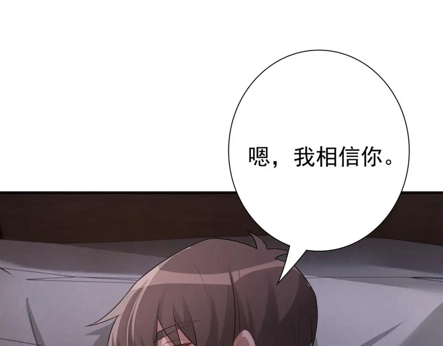 亲爱的殿下 - 第67话 帮个忙 - 第72张图