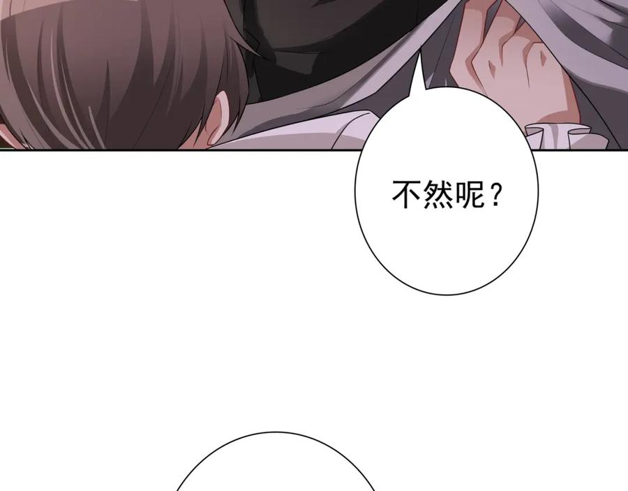 亲爱的殿下 - 第67话 帮个忙 - 第40张图