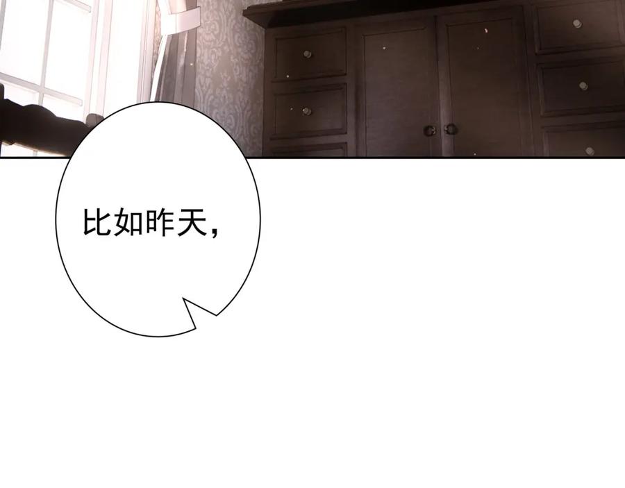 亲爱的殿下 - 第67话 帮个忙 - 第59张图