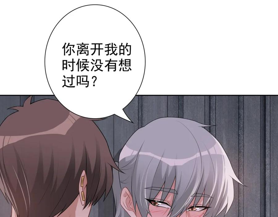 亲爱的殿下 - 第67话 帮个忙 - 第44张图