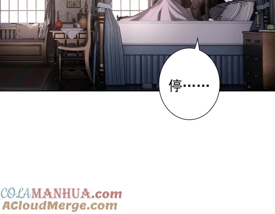 亲爱的殿下 - 第67话 帮个忙 - 第37张图