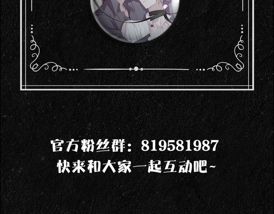 亲爱的殿下 - 第67话 帮个忙 - 第103张图