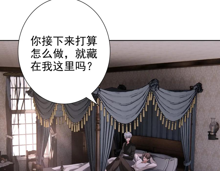 亲爱的殿下 - 第67话 帮个忙 - 第51张图