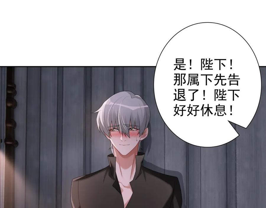 亲爱的殿下 - 第67话 帮个忙 - 第34张图