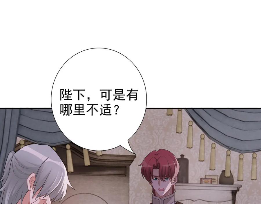亲爱的殿下 - 第67话 帮个忙 - 第14张图