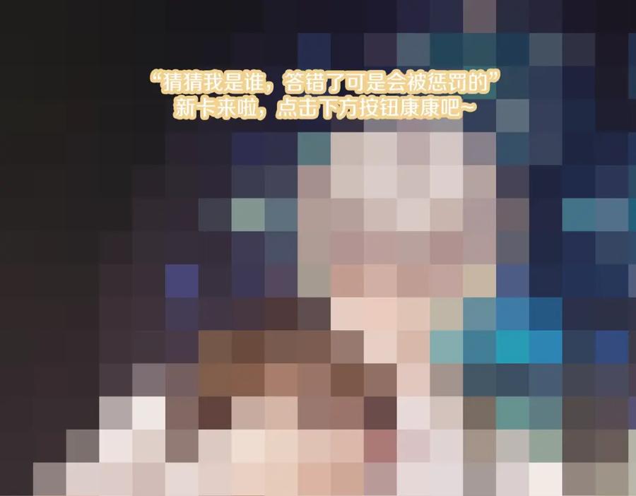 亲爱的殿下 - 第67话 帮个忙 - 第99张图